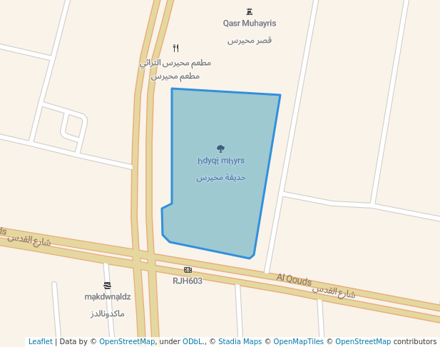 حديقة محيرس