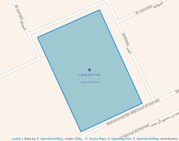 حديقة اليرموك