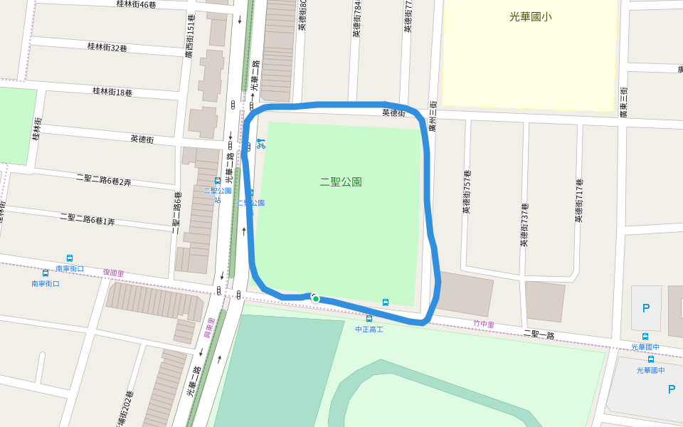 二聖公園