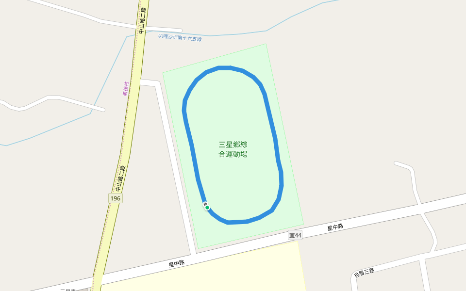 三星鄉綜合運動場