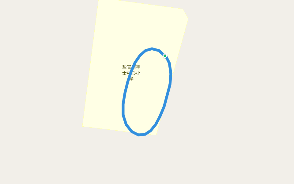 盐官镇丰士中心小学