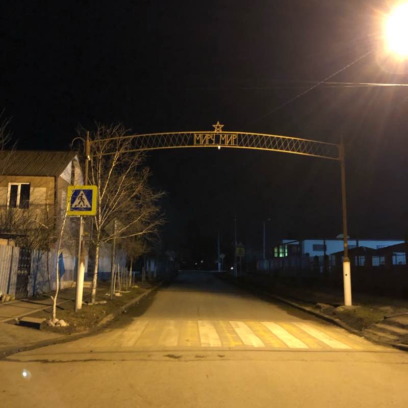 Поселок долина