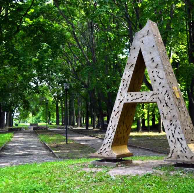Александровский сад - Лестницы и горки