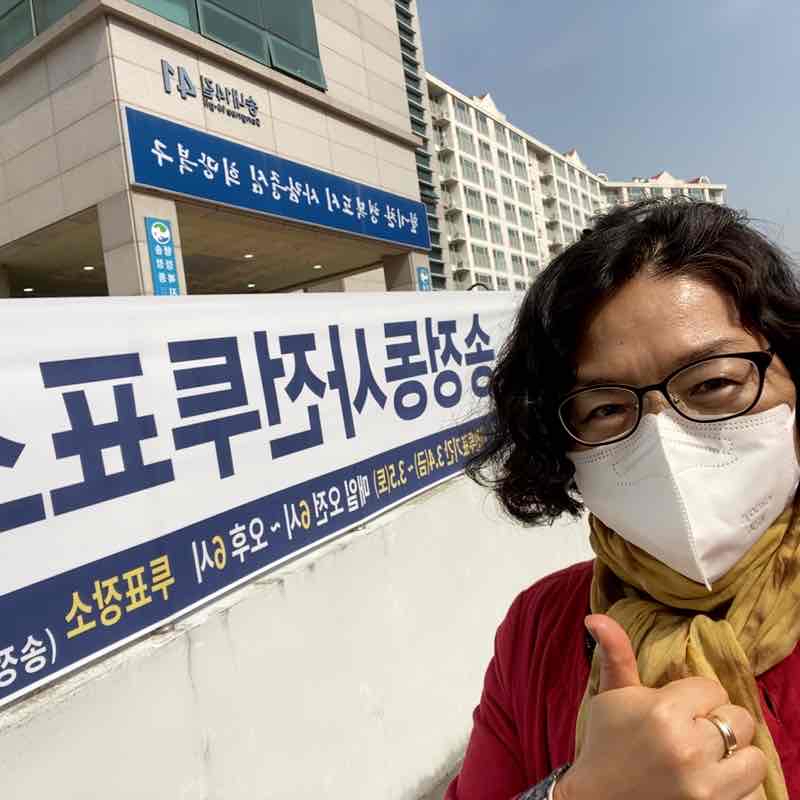 대선 사전 투표소 다녀오는 길