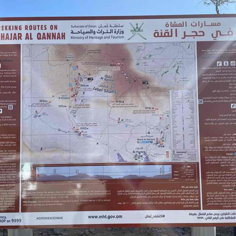 رحلة ساب بني خميس قمة جبل شمس سلطنة عمان W6