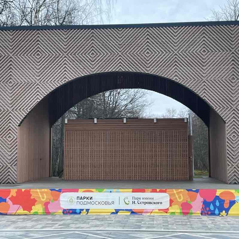 Городской парк СТУПИНО