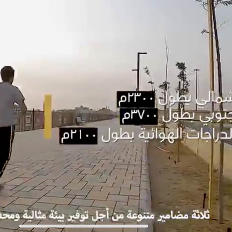 ممشى الملك عبدالله