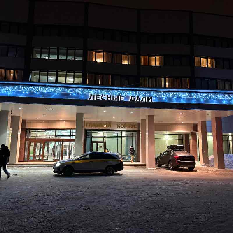 ЛЕСНЫЕ ДАЛИ