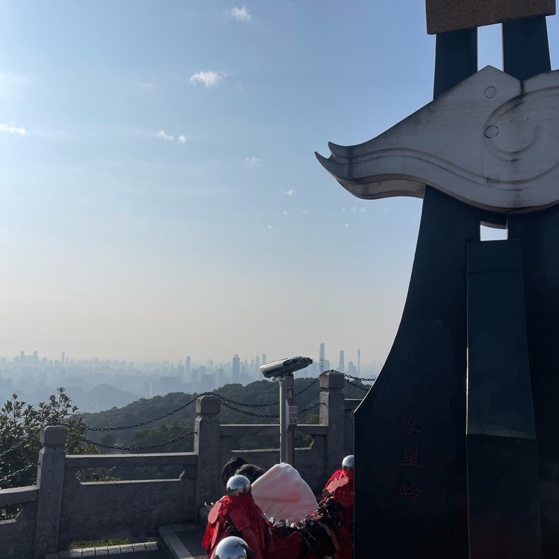 广州白云山最高山峰