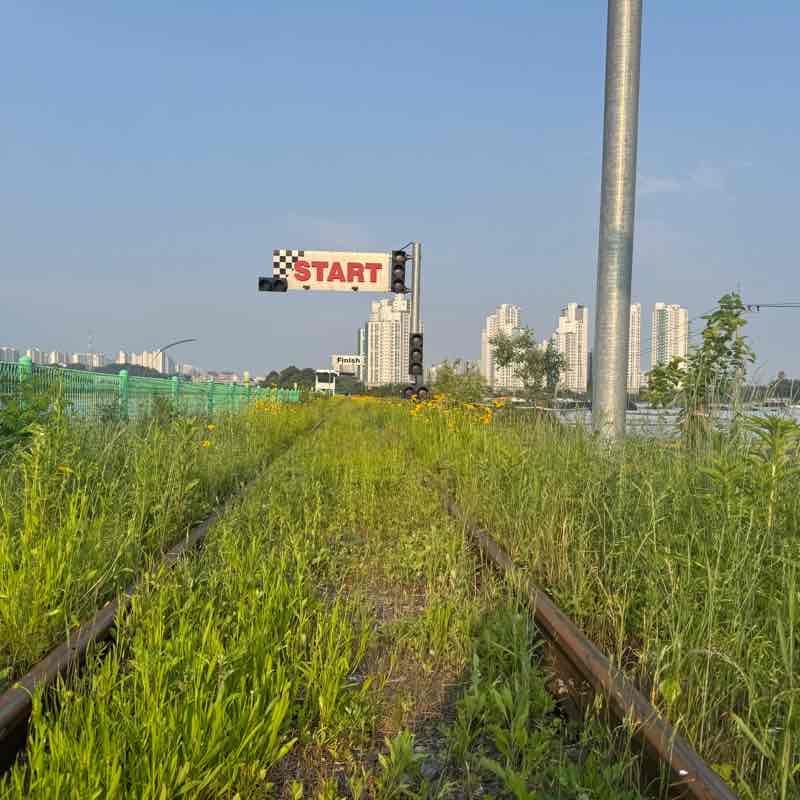 왕송호수 한바퀴