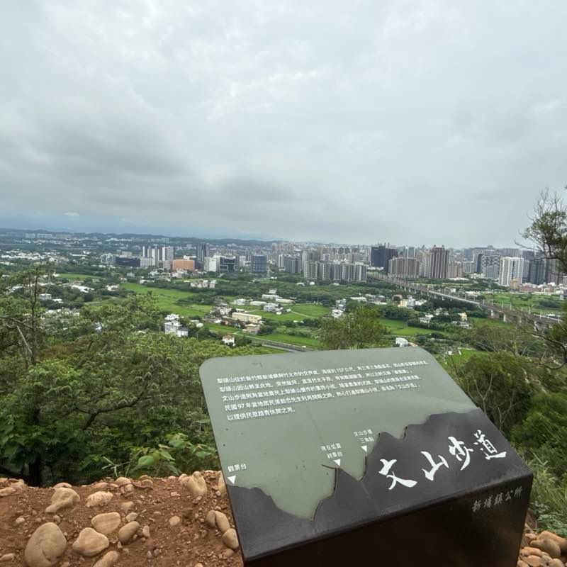 新埔文山步道（北停車場到犁頭山高鐵觀景台來回）