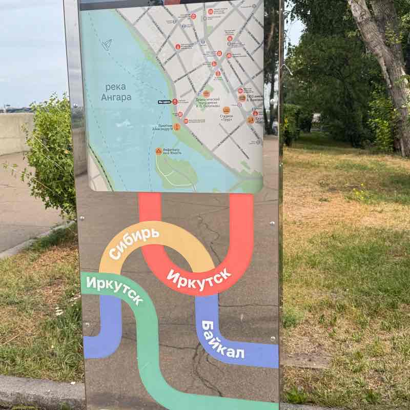 Иркутск 5 км